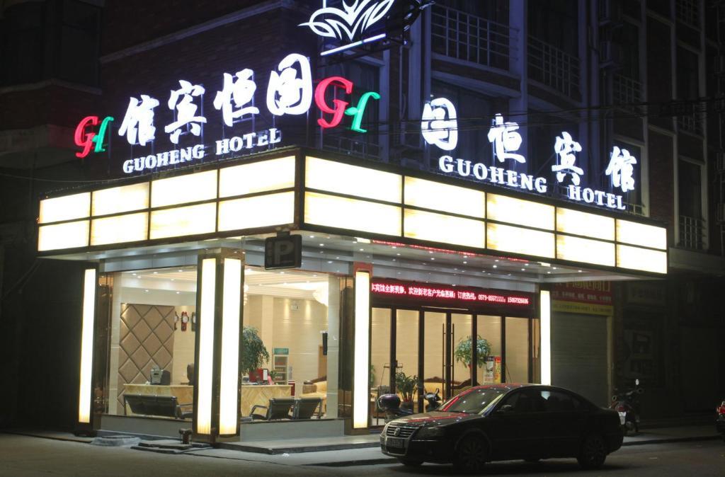 ホテルYiwu Guoheng エクステリア 写真